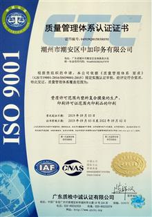 ISO 9001 Certificate
