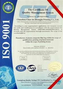 ISO 9001 Certificate